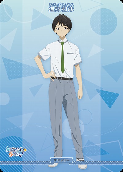 あの日見た夕暮れ空は(温水和彦) 【BB-MKH-003eN】